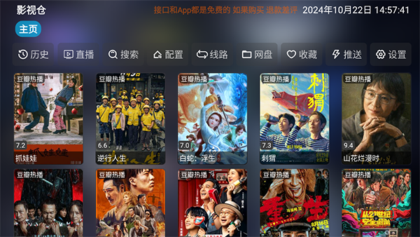 悬浮在空中的老式地球仪与航线壁纸